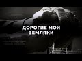 "Дорогие мои земляки": театральный режиссер Андрей Пашнин