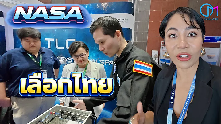 NASA selects Thailand's experimental equipment to go to the International Space Station. #MOSLA |...