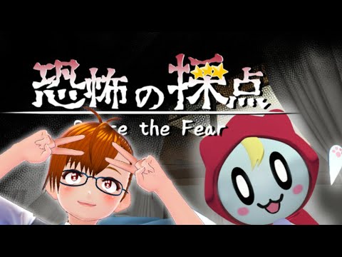 【 #恐怖の採点 】「恐怖の採点」をやります！ビビリだから全部満点出しちゃいかねない！【 #VTuber 】