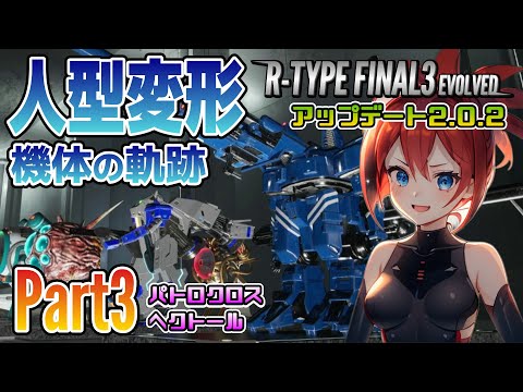 アールタイプ3 Amazon.co.jp: R-TYPE3 : Video Games