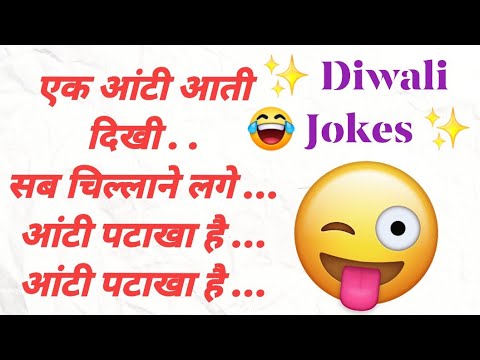 happy-diwali-||-diwali-jokes-||-chutkule-57-||