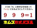 [最も好ましい] 世界 一 難���い 計算 問題 268345