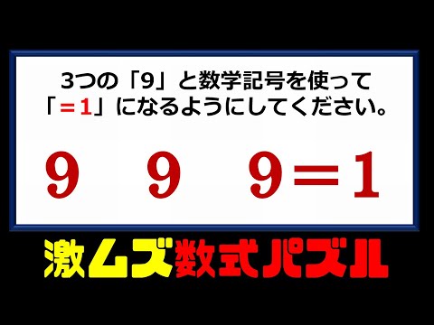 数式パズル 激ムズ問題ありのかなり悩む問題 全11問 Youtube