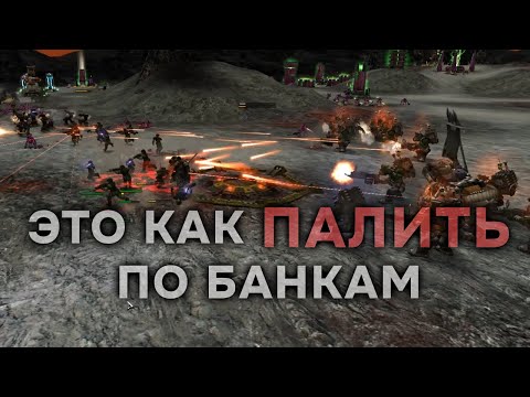 Видео: Нубы устроили зарубу ► Dawn of War - Soulstorm