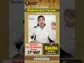బృహదారణ్యక ఉపనిషత్తు ఎలా ఏర్పడింది &amp; వైశంపాయన మహర్షి యొక్క శిష్యుడు యాజ్ఞవల్క్య మహర్షి మధ్య సంభాషణ