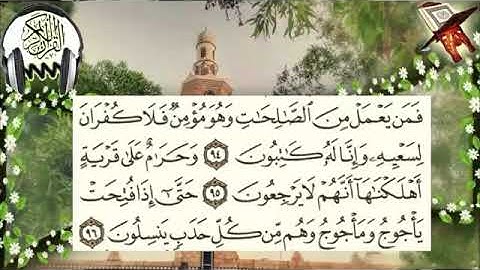 واقترب الوعد الحق | تلاوة بصوت الشيخ | أشرف دعكيك | إمام جامع ذو النورين _ اليمن _ حضرموت