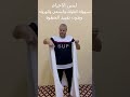 لبس الاحرام لسهوله حركه السعي والهروله 