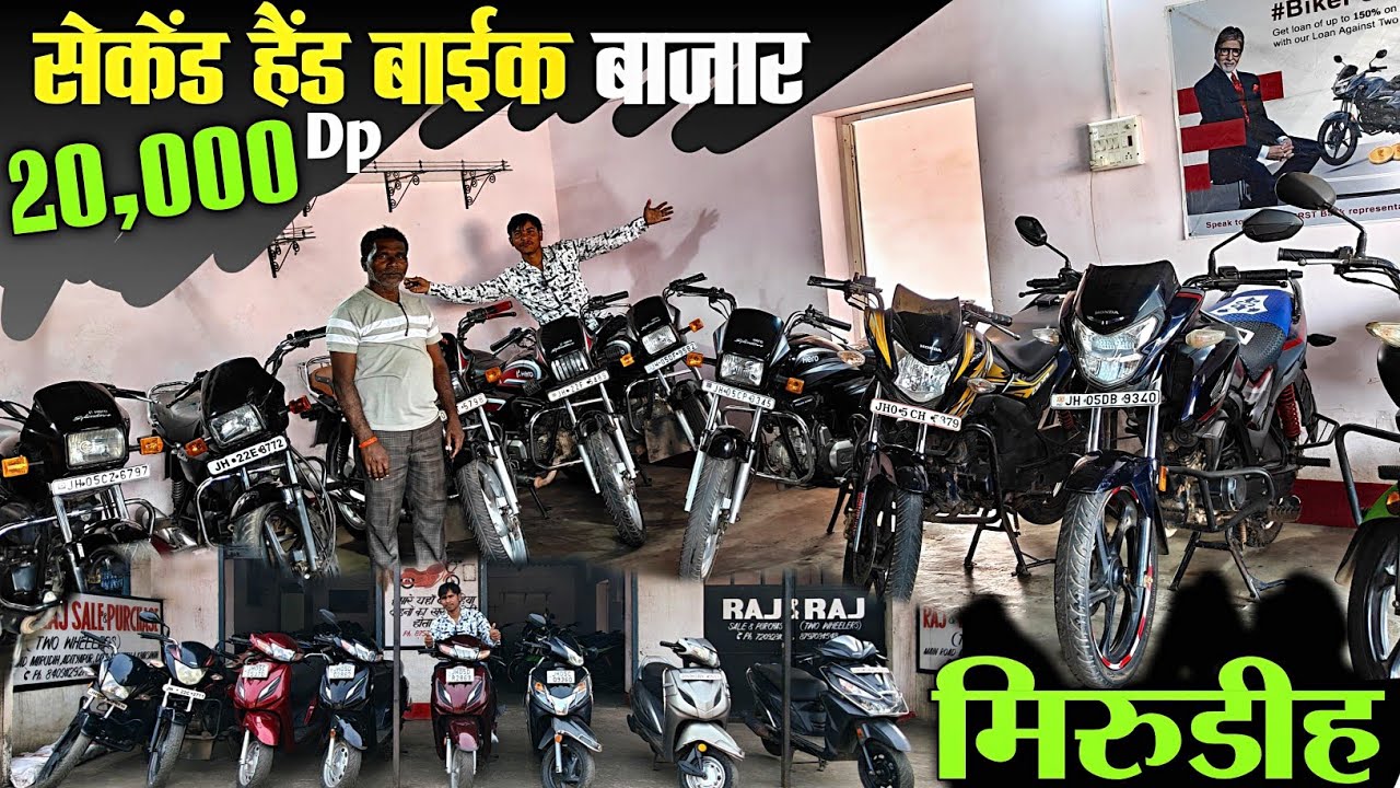 मात्र 15 से 20,000₹ में 🔥| Splendor , Scooty , sp125 |  न्यू सेकेंड हैंड बाईक फाइनेंस | Used Bikes