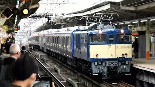 【警笛あり】新津配給　EF64 1030＋E235系 F-33編成　横浜駅通過