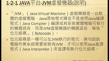 02 Java的介紹與ECLIPSE下載JAVA物件導向設計 吳老師)