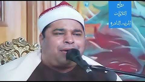 الرائعه النادره جدا جدا والمختاره لفضيله الشيخ محمد الليثي مماتيسر من سوره الإسراء ناهيا بتاريخ 1990