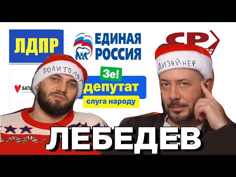 Разносим политический дизайн с Артемием Лебедевым и пьём чай | НА БАЗЕ