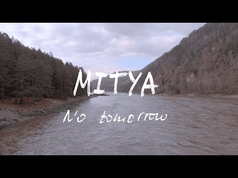 MITYA - No Tomorrow (lyric video)