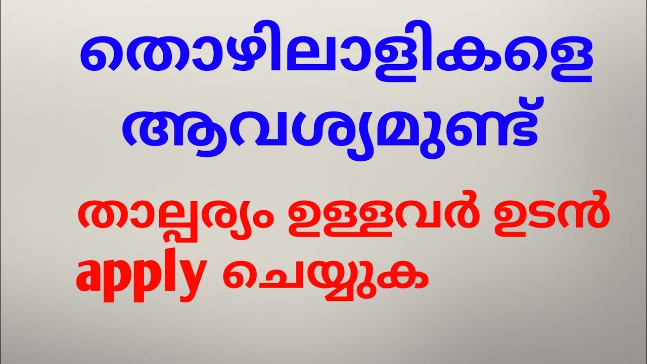 job vacancies in kerala for bcomplete jobs