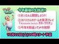 【田中のおっさん】今年最後の生放送！