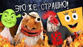 ЭТИ УРОДЛИВЫЕ СОВРЕМЕННЫЕ ДЕТСКИЕ ПРЕДСТАВЛЕНИЯ!