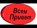 Роблокс и ещё игры XD (Я вернулся на ютуб)  [стрим]