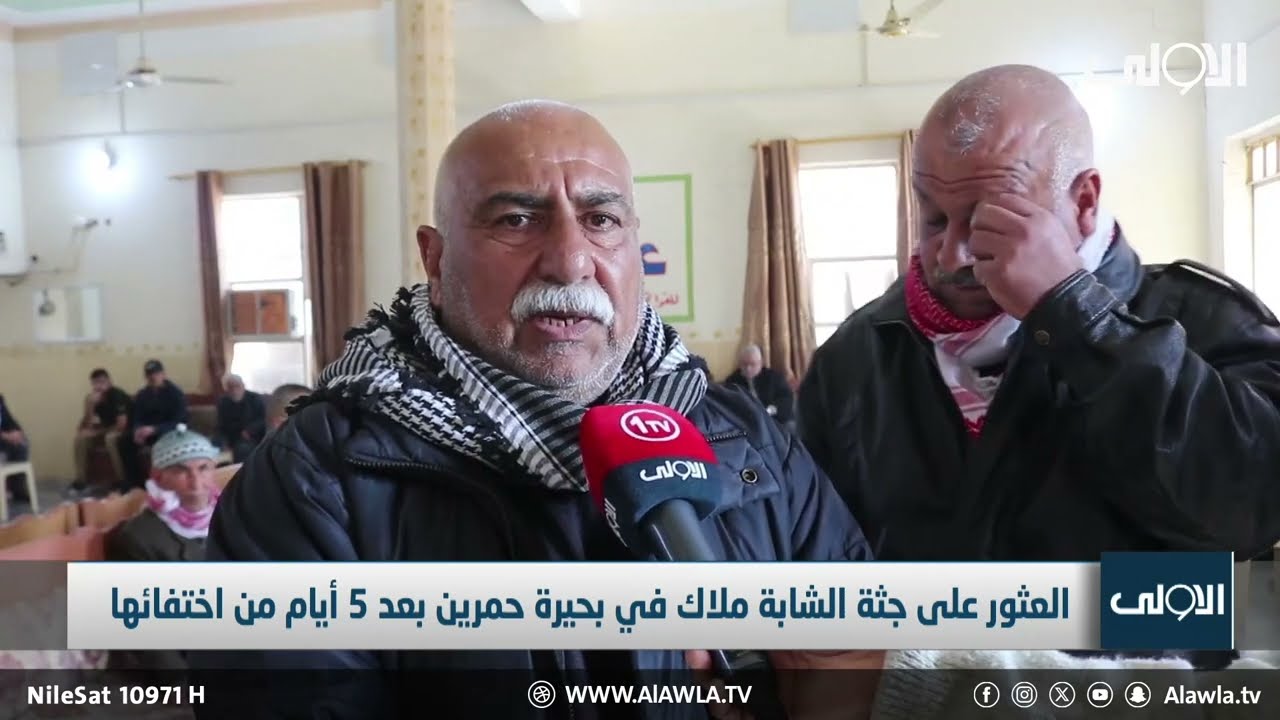 بحيرة حمرين تبتلع الشابة ملاك وذووها يعثرون على جثتها بعد خمسة ايام من البحث  .. تقرير ذنون البياتي