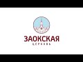 Предназначение второго брата |  Богослужения в Заокском