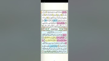 تثبيت و تربيط سورة الصف كاملة