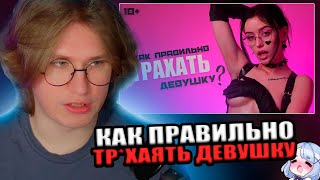 Фиспект смотри  дырка в телике как ТРАХнут девушку? СЕКСология 18+  / Fispeckt