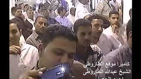 الطاروطى مقطع ضرب ناااااااااار أثناء انقطاع التيار الكهربائى والتلاوة بدون مايك