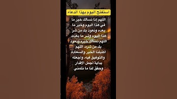 #دعاء_الصباح #اذكار_الصباح #اكسبلور #explore #يارب #لايك #ترند #hashtag #اللهم_آمين #like #trending