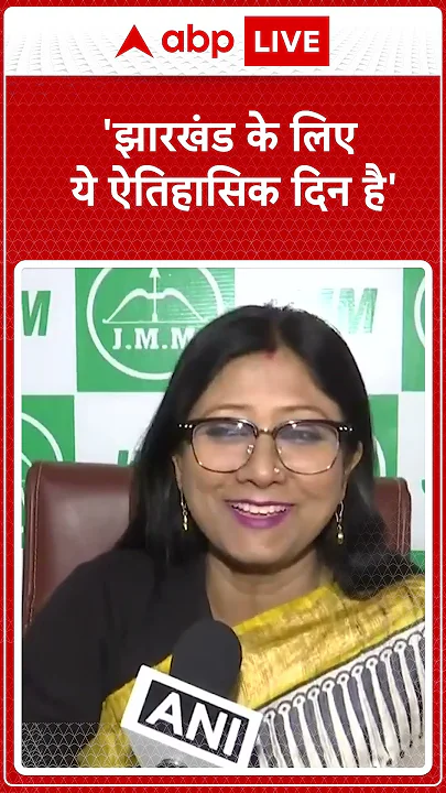 Jharkhand Oath Ceremony: हेमंत सोरेन के मुख्यमंत्री पद की शपथ लेने पर महुआ माजी ने क्या कहा, सुनिए