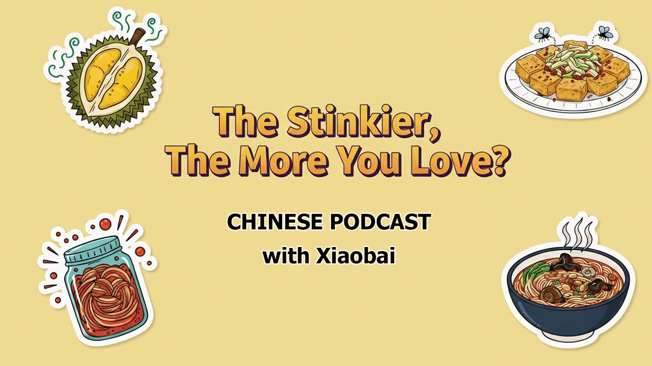 Chinese Podcast with Xiaobai #18 - The Stinky Food Craze