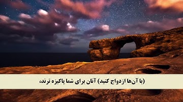 جز 12 (  سوره هود از آیه 72 تا 81 ) با ترجمه فارسی صوتی و تصویری