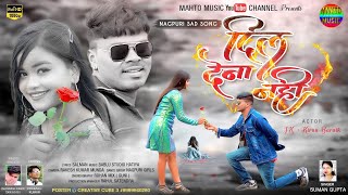 Dil Dena Nahi | Singer Suman Gupta | New Nagpuri Dance Video 2021 | JK & Kiran Baraik | Mahto Music