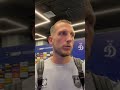 Андрей Мендель после матча Динамо - Балтика. Довольны ли результатом, задачи на сезон #РПЛ #Балтика