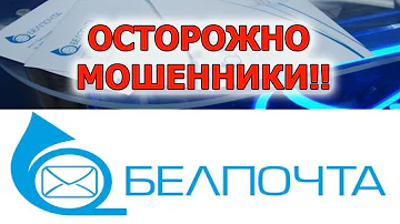 Что можно отправить белпочтой