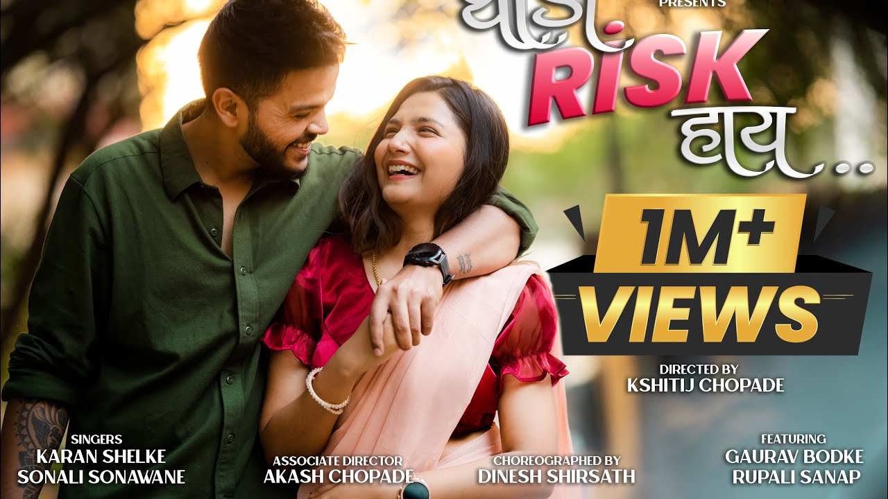 Thodi Risk Haay | Rohit - Shrushti | Karan Shelke | Sonali Sonawane | Kshitij Chopade