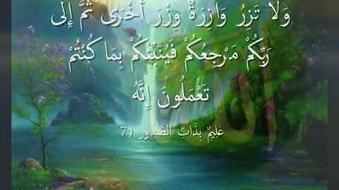 سورة الزمر فارس عباد _  Sourate Az-Zumar Fares Abbad