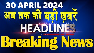 30 April 2024 Latest News Headline In Hinditop10 News Rahul Bharat Jodo Yatra 
