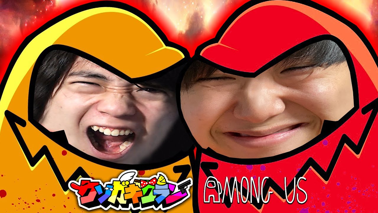 中二病男と玉夫の人狼コンビでクソガキ達を潰したったwww【Among us】【アマングアス】【アモングアス】