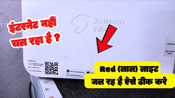 Airtel Airfiber Router Red Light Problem | Airtel Airfiber Internet Nahi Chal Raha Hai | Airfiber