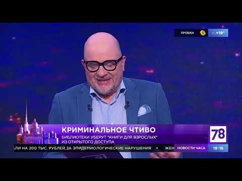 Программа "Вечер трудного дня". Эфир от 29.07.20