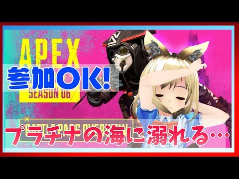 【参加OK!】プラチナの波に揉まれます。たちけて。