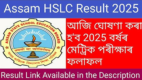 Assam HSLC Result 2025 will be Declared today at 10:30 am/ASSEB HSLC Result 2025 Out today