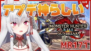 【サンブレイク/MHRise】参加型！アプデ後初のモンハンだー！タマミツネ希少種楽しみ！?【Vtuber/紙代なつめ】