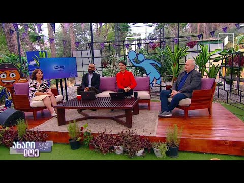 ახალი პროექტი მზრუნველობამოკლებული ახალგაზრდებისთვის