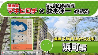 吉祥寺だけが住みたい街ですか？（6）