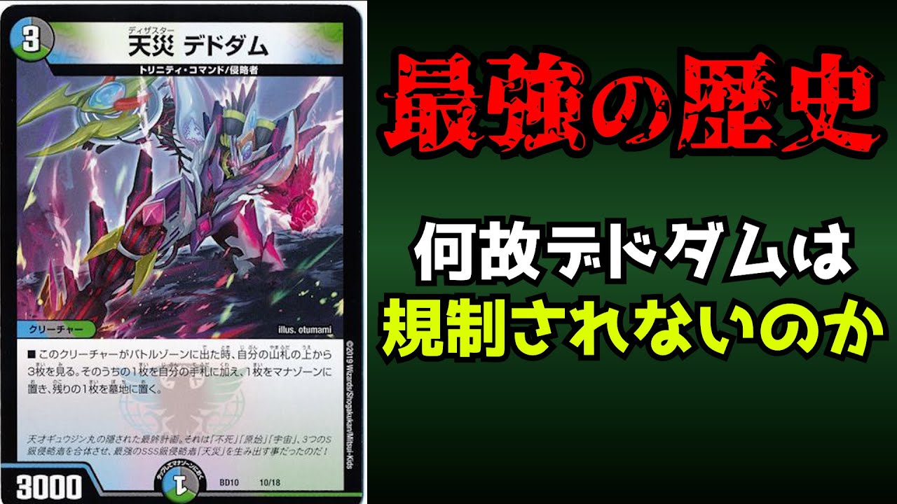 History of the Strongest] The Legend of the Strongest