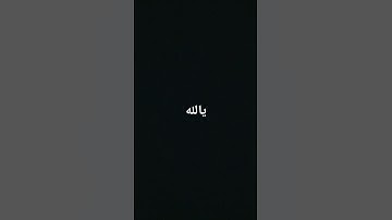 #تلاوة_خاشعة #تلاوة_مؤثرة #إسلام_صبحي #حالات #صوت_يريح_القلب #قرآن #صلوا_علي_النبي #تلاوة_مميزة