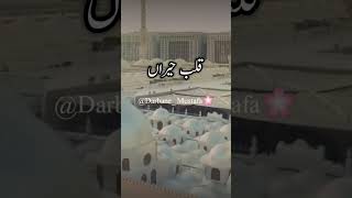 Naat Sharif  Naat 2023  Hum Madine Se Allah Kyun Aagaye