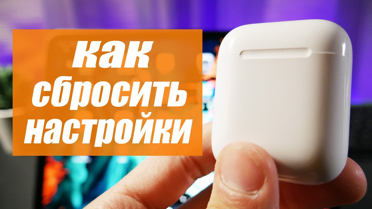 Аирподс до заводских настроек. Перезагрузить наушники AIRPODS. AIRPODS Pro сброс к заводским настройкам. AIRPODS Pro перезагрузка наушников. Как перезагрузить аирподс 2.