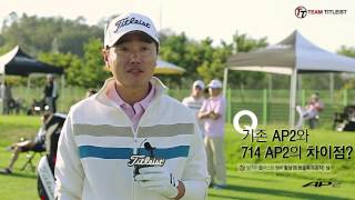 2013 팀 타이틀리스트 스페셜 시타회에서 만나본 New 타이틀리스트 아이언   AP2