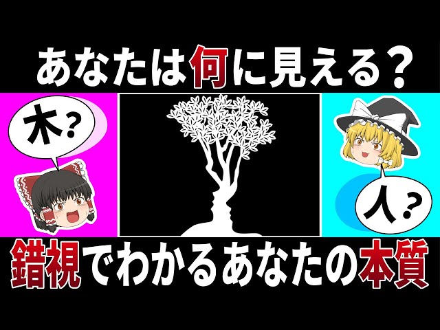 隠れた性格の真実が分かる心理テスト